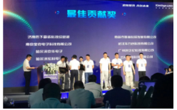 銳科存儲(chǔ)攜合作伙伴受邀參加2023年金泰克合作伙伴大會(huì)暨南寧市半導(dǎo)體存儲(chǔ)產(chǎn)業(yè)鏈招商推介會(huì)