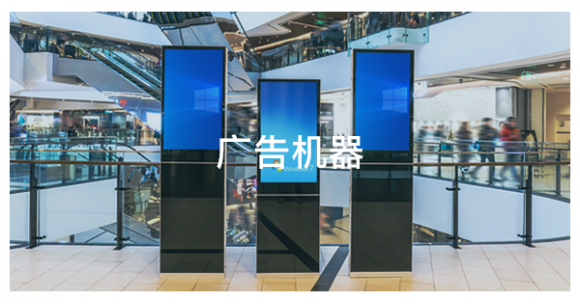 廣告設(shè)備