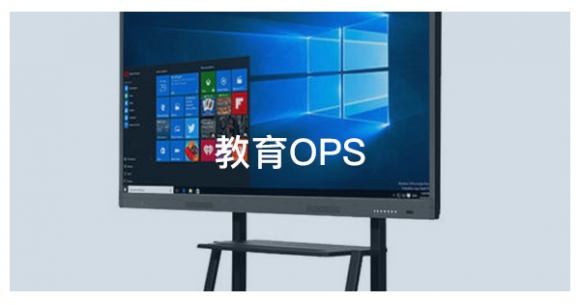 教育OPS
